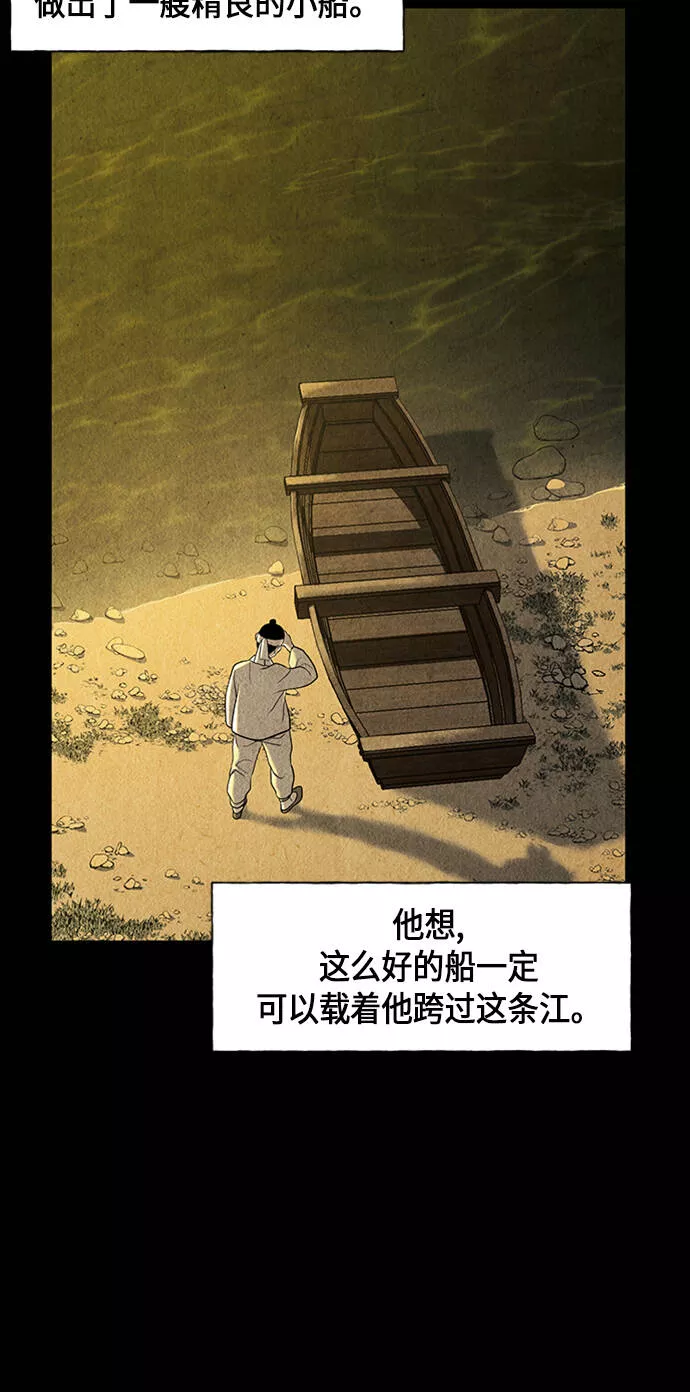 未来的古董店怎么没了漫画,[第33话] 乘木（11）28图