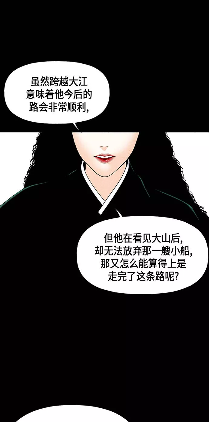 未来的古董店怎么没了漫画,[第33话] 乘木（11）38图