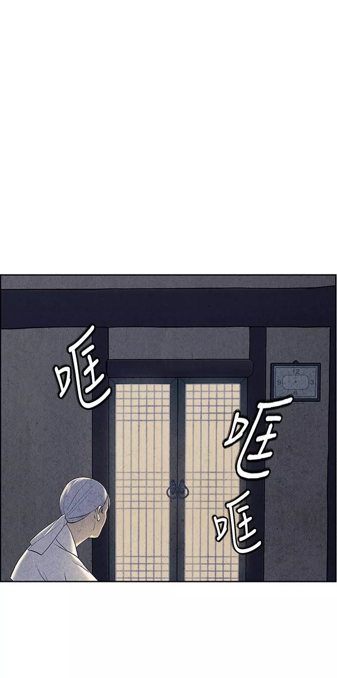 未来的古董店怎么没了漫画,[第33话] 乘木（11）65图