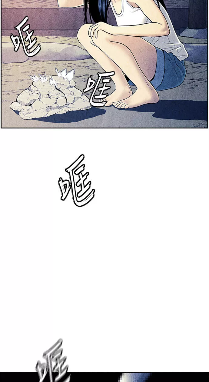 未来的古董店怎么没了漫画,[第33话] 乘木（11）71图