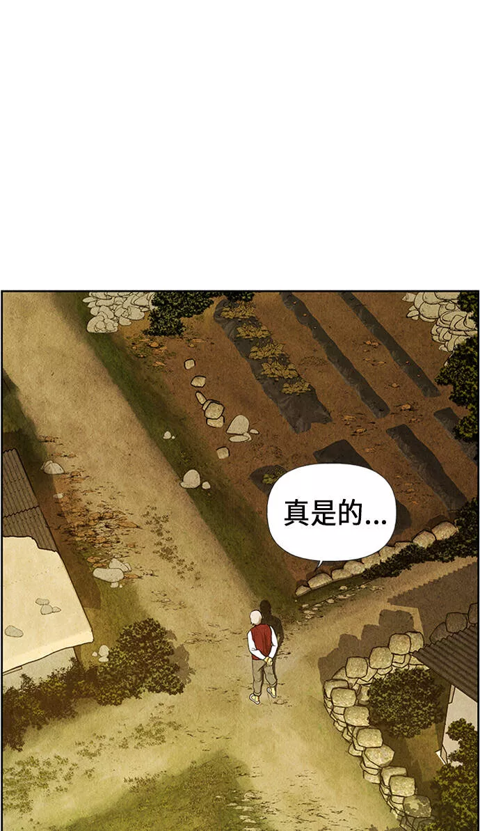 未来的古董店漫画,[第34话] 乘木（12）15图