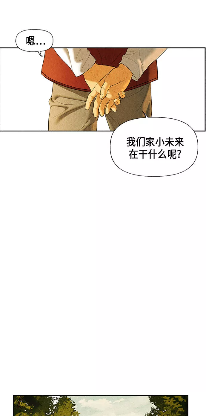 未来的古董店漫画,[第34话] 乘木（12）10图