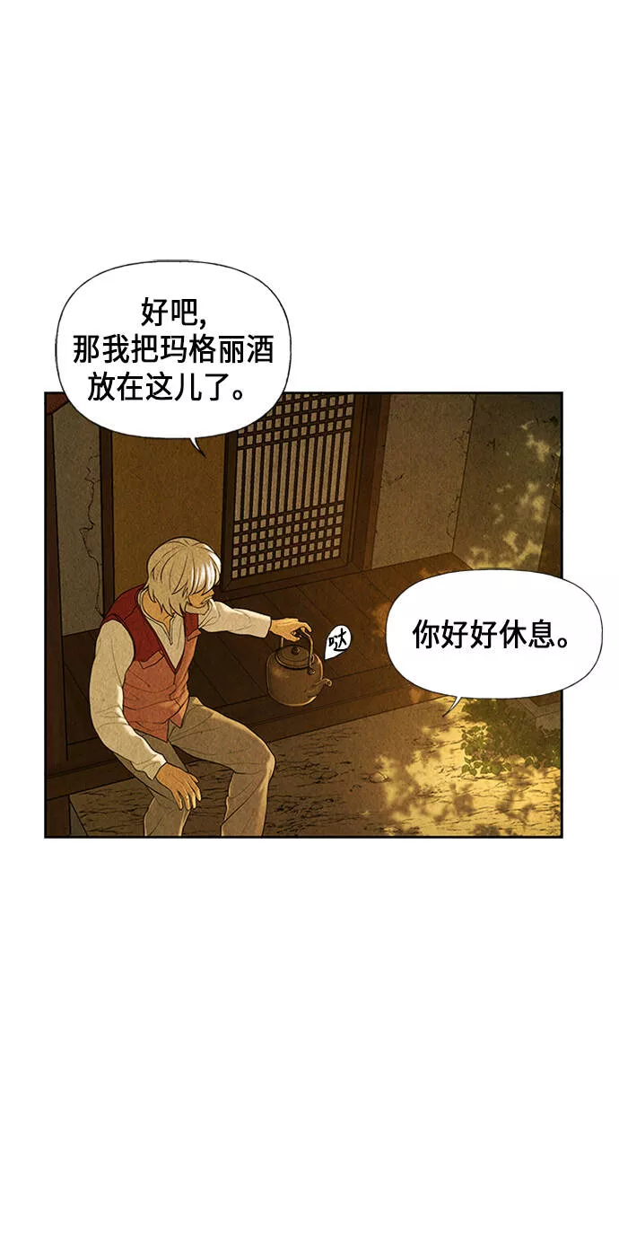 未来的古董店漫画,[第34话] 乘木（12）8图