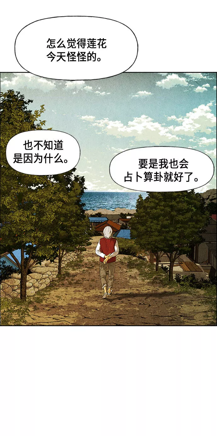 未来的古董店漫画,[第34话] 乘木（12）41图