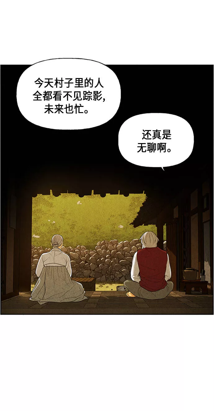 未来的古董店漫画,[第34话] 乘木（12）34图