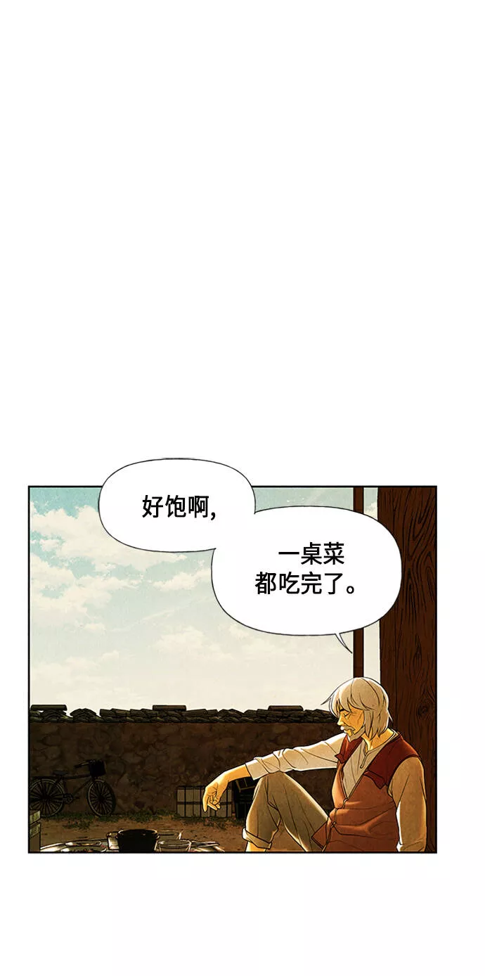 未来的古董店漫画,[第34话] 乘木（12）61图