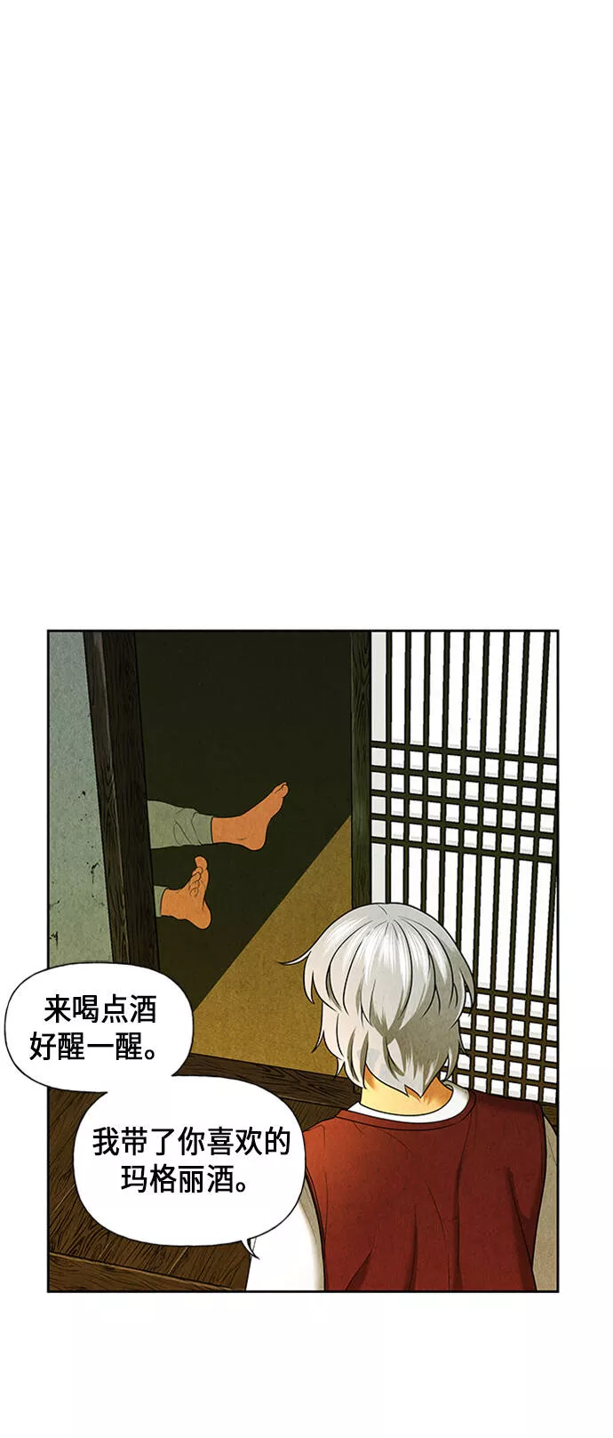 未来的古董店漫画,[第34话] 乘木（12）6图