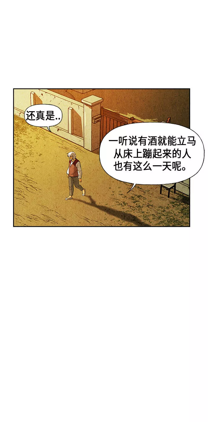 未来的古董店漫画,[第34话] 乘木（12）9图