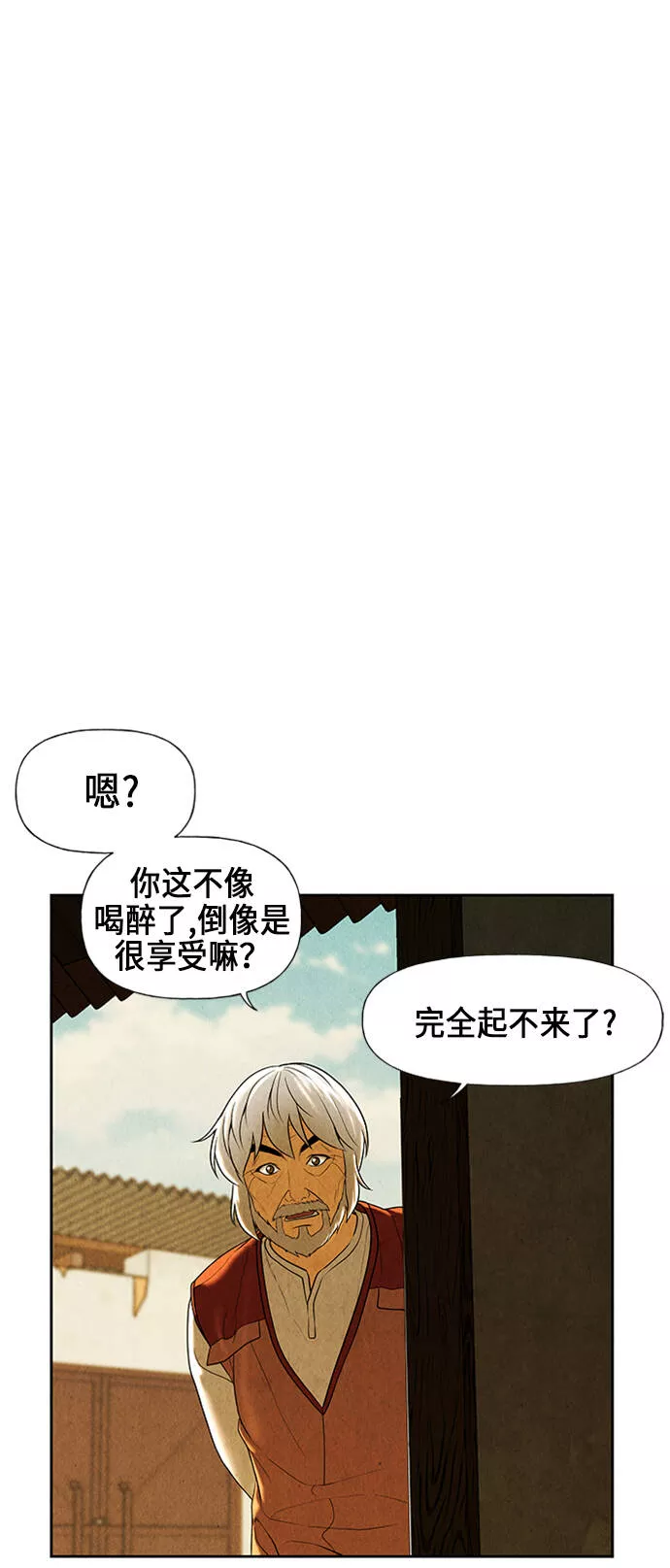 未来的古董店漫画,[第34话] 乘木（12）7图