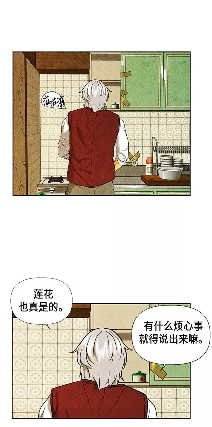 未来的古董店漫画,[第34话] 乘木（12）49图