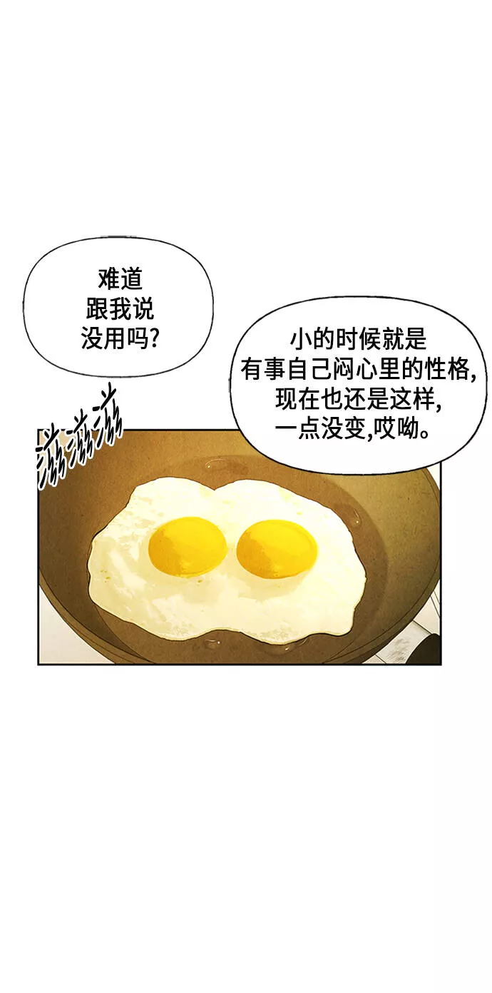 未来的古董店漫画,[第34话] 乘木（12）50图