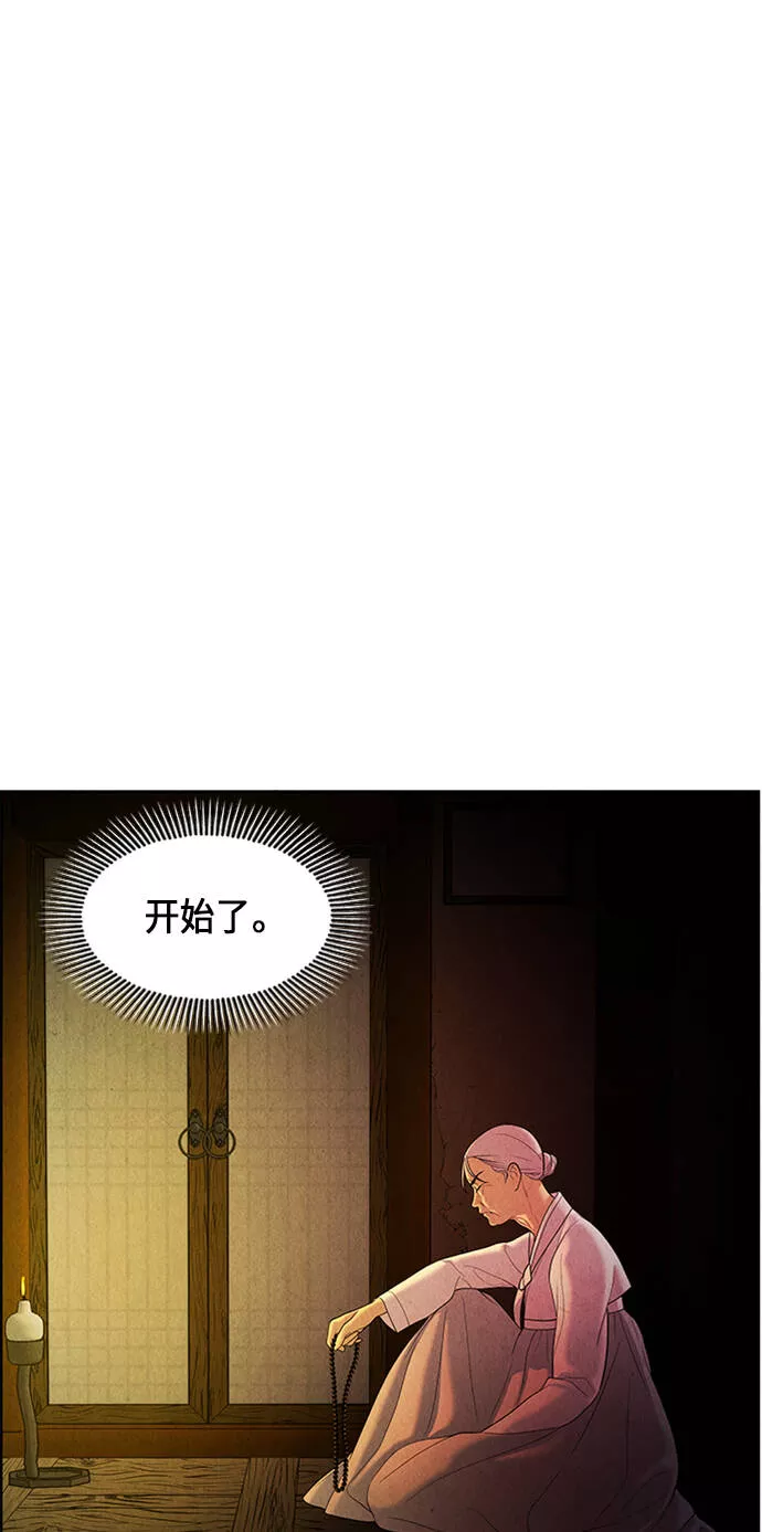 未来的古董店漫画,[第35话] 乘木（13）14图