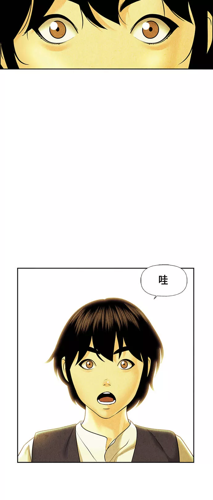 未来的古董店漫画,[第35话] 乘木（13）23图