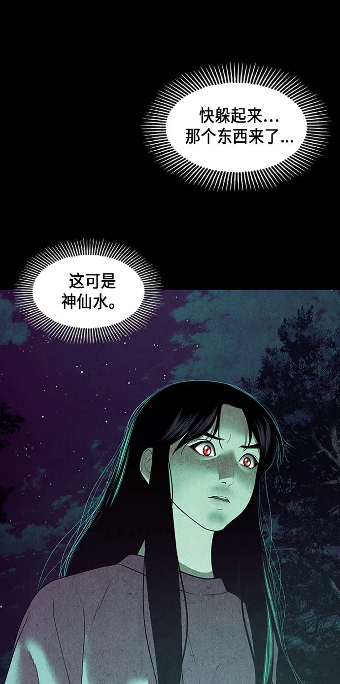 未来的冠军冬奥短片漫画,[第36话] 乘木（14）58图