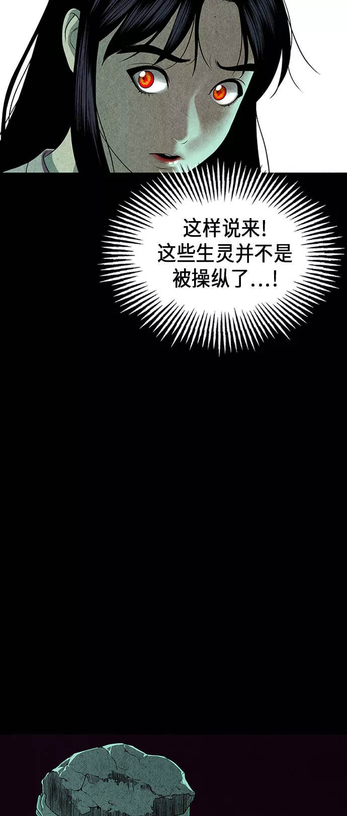 未来的冠军冬奥短片漫画,[第36话] 乘木（14）68图