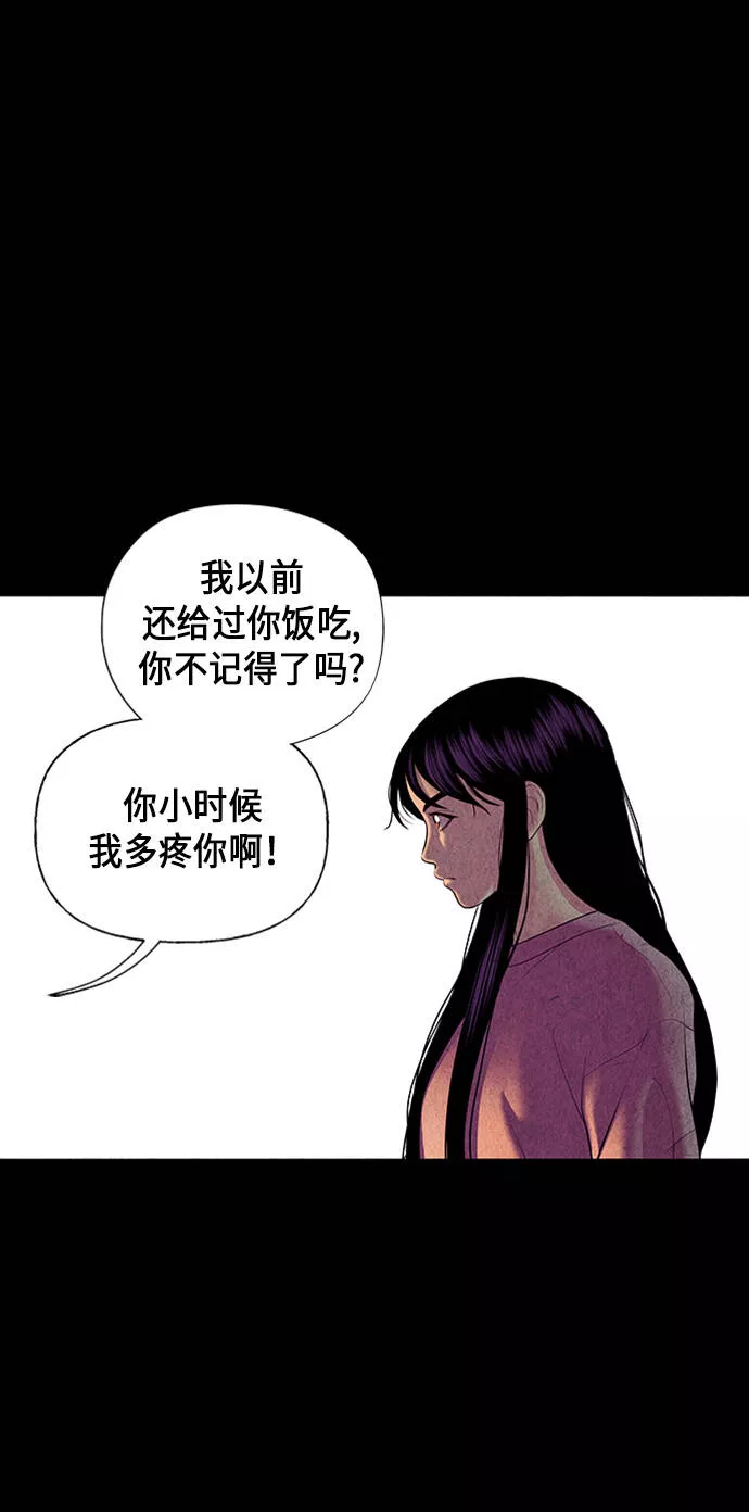 未来的冠军冬奥短片漫画,[第36话] 乘木（14）30图