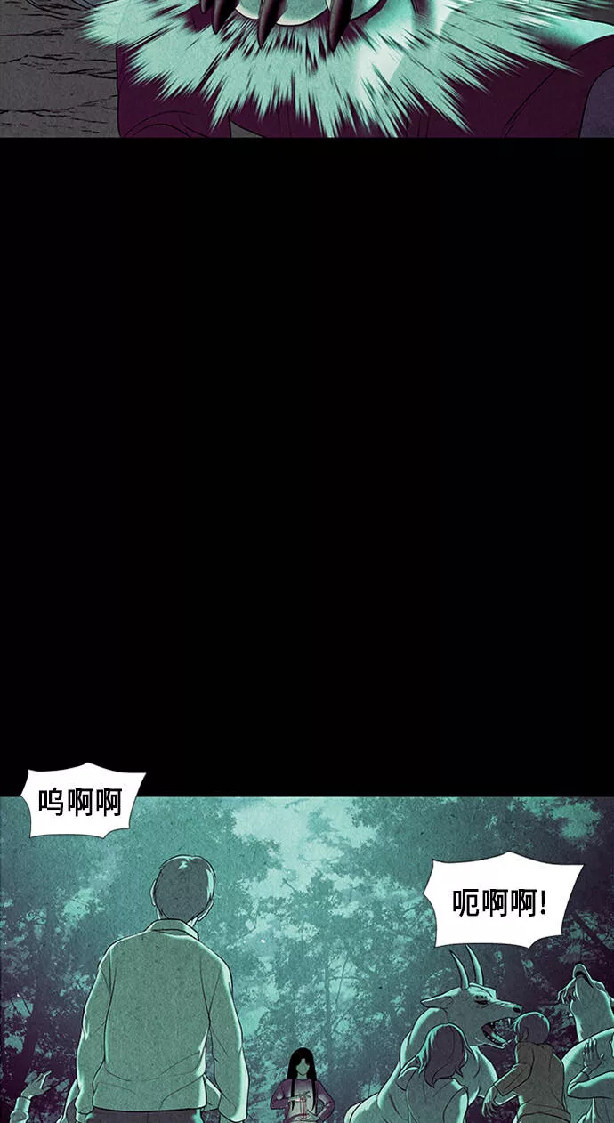 未来的冠军冬奥短片漫画,[第36话] 乘木（14）9图