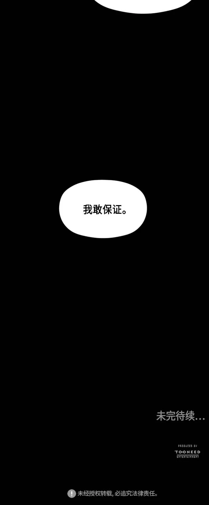 未来的古董店免费观看漫画,[第37话] 乘木（15）60图