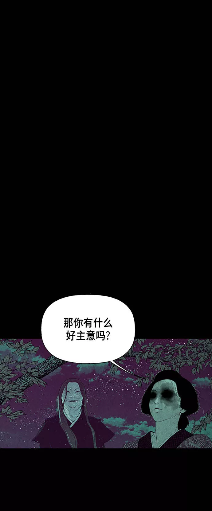 未来的古董店免费观看漫画,[第37话] 乘木（15）57图