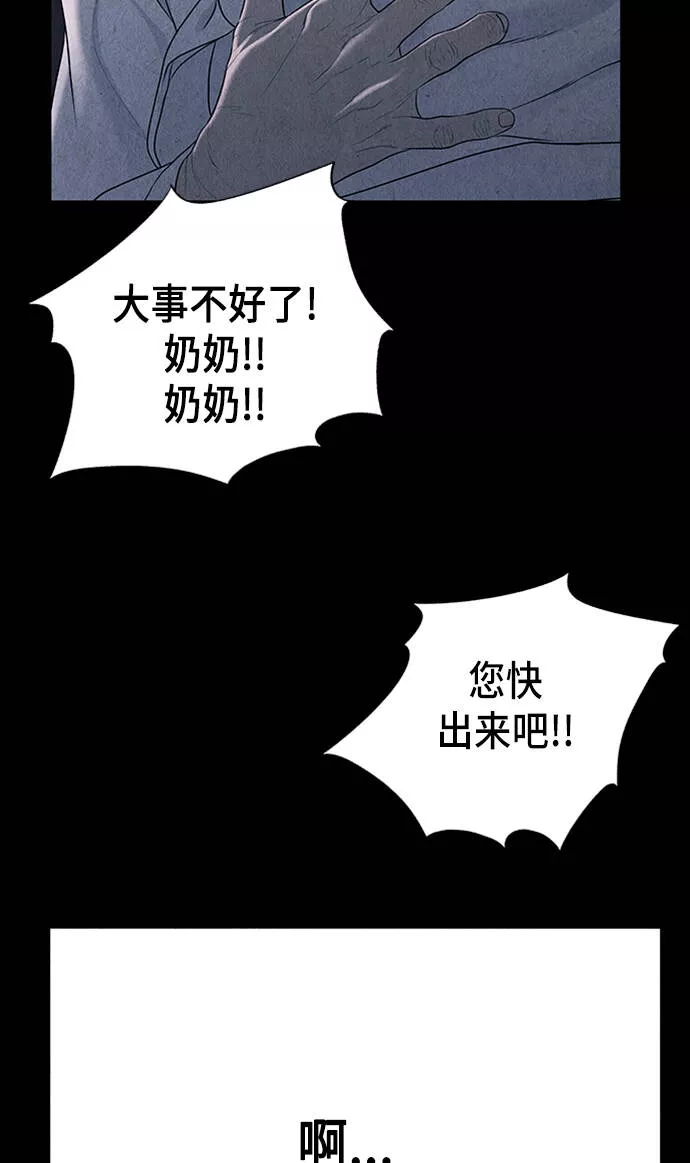 未来的进击演唱视频漫画,[第39话] 乘木（17）42图