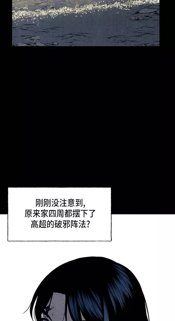 未来的进击演唱视频漫画,[第39话] 乘木（17）71图