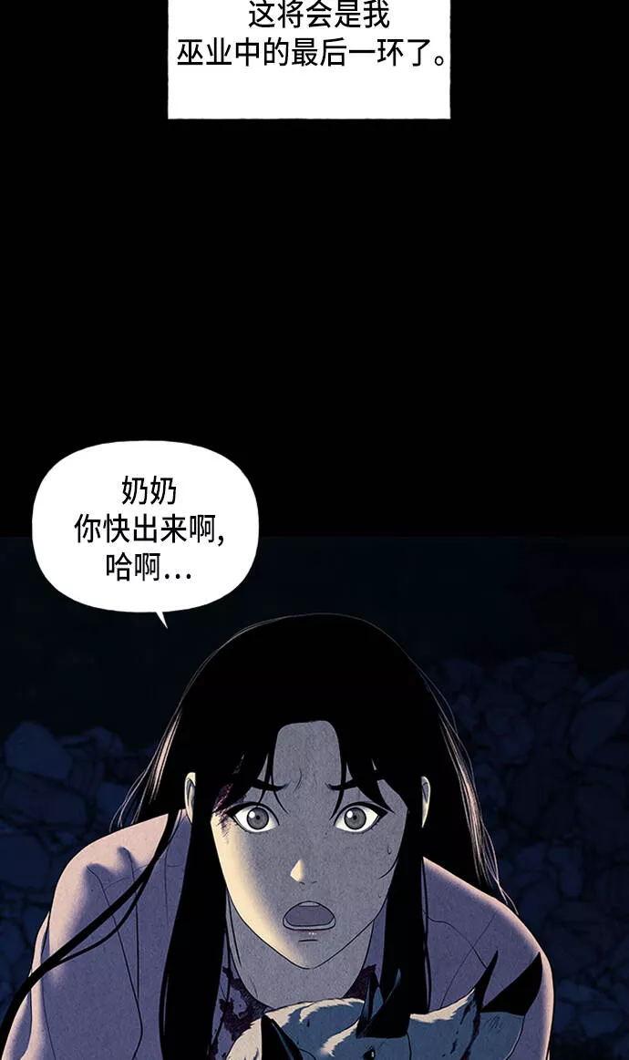 未来的进击演唱视频漫画,[第39话] 乘木（17）48图