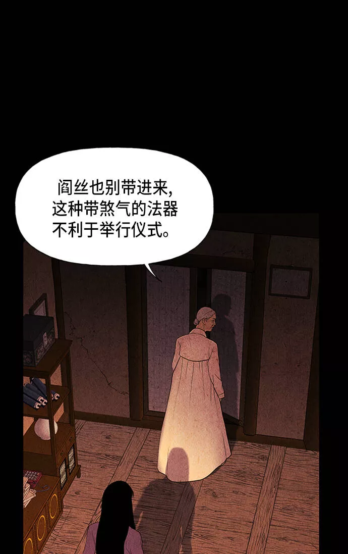 未来的进击演唱视频漫画,[第39话] 乘木（17）65图