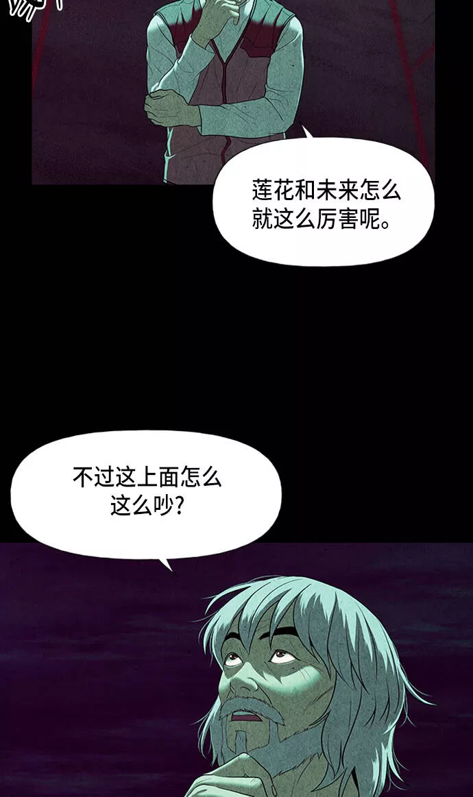 未来的进击演唱视频漫画,[第39话] 乘木（17）78图