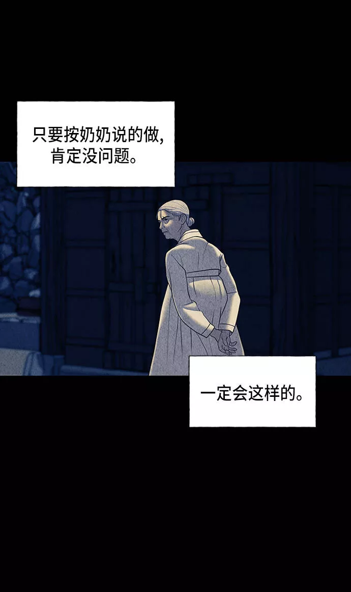 未来的进击演唱视频漫画,[第39话] 乘木（17）74图