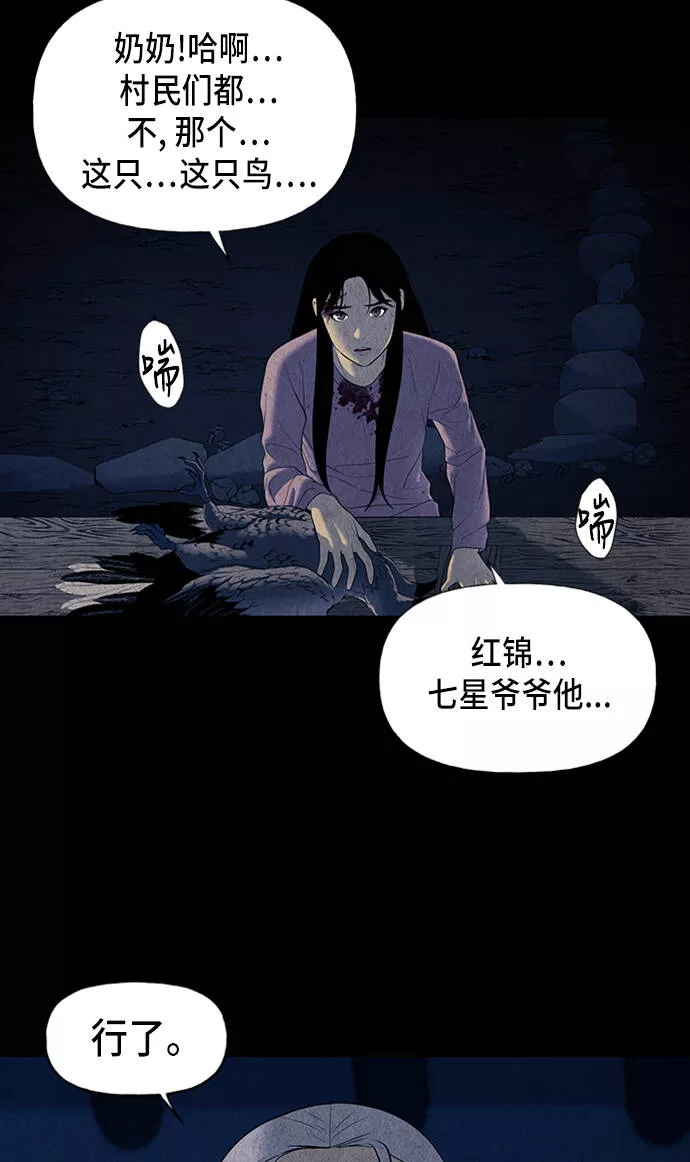 未来的进击演唱视频漫画,[第39话] 乘木（17）52图