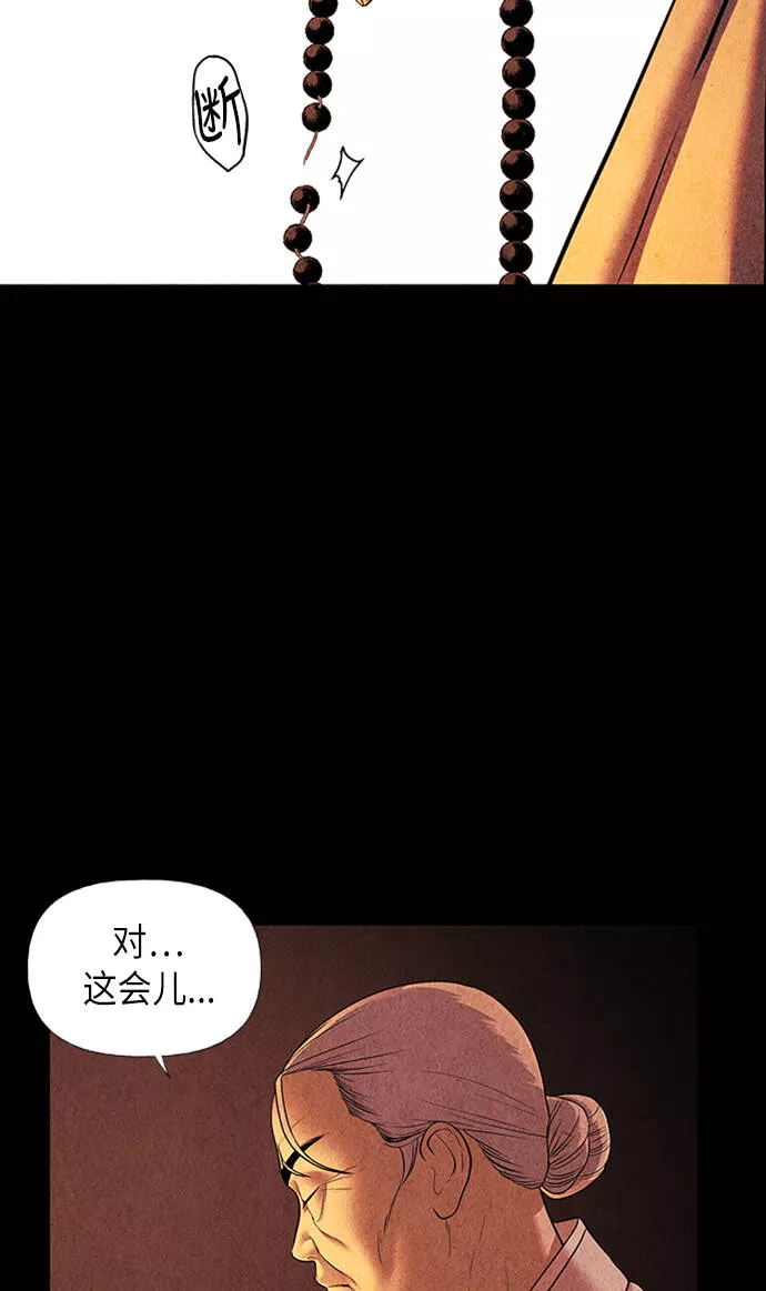 未来的进击演唱视频漫画,[第39话] 乘木（17）29图