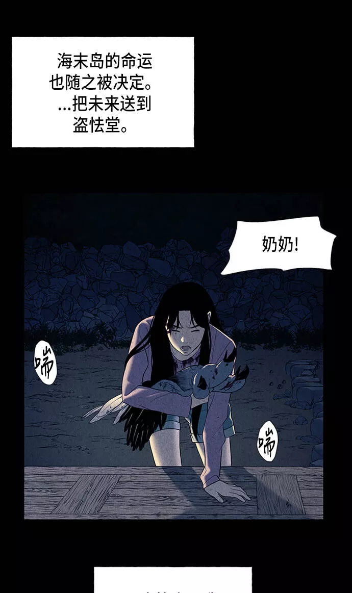 未来的进击演唱视频漫画,[第39话] 乘木（17）47图