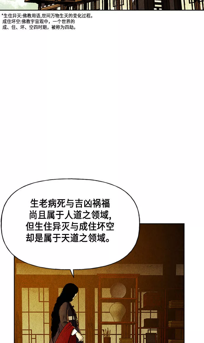 未来的进击演唱视频漫画,[第39话] 乘木（17）16图