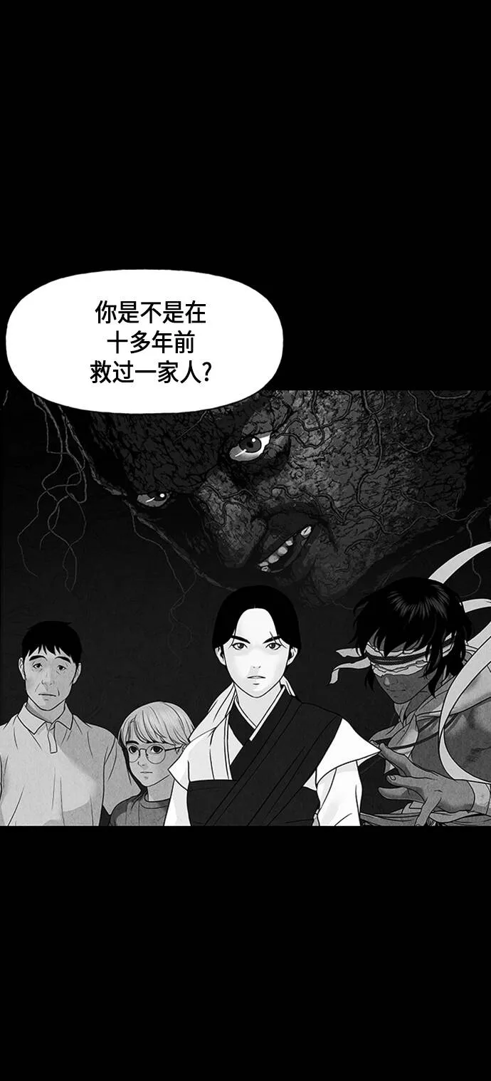 未来的学校漫画,[第40话] 乘木（18）61图