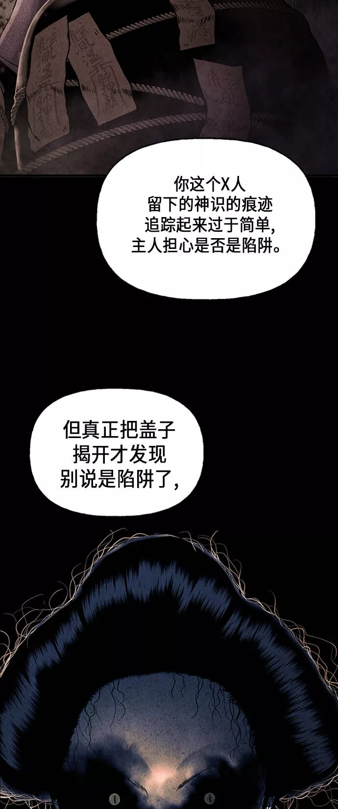 未来的学校漫画,[第40话] 乘木（18）65图