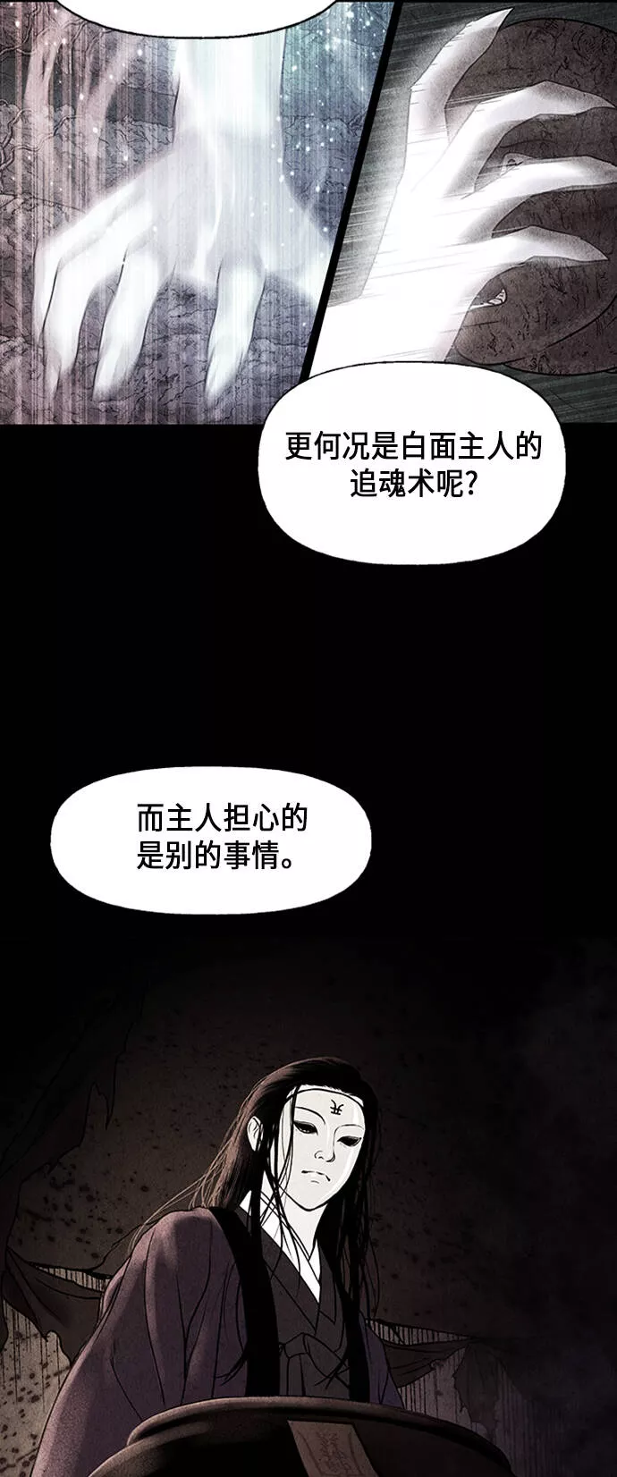 未来的学校漫画,[第40话] 乘木（18）64图