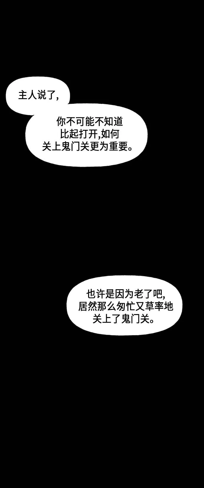 未来的学校漫画,[第40话] 乘木（18）62图