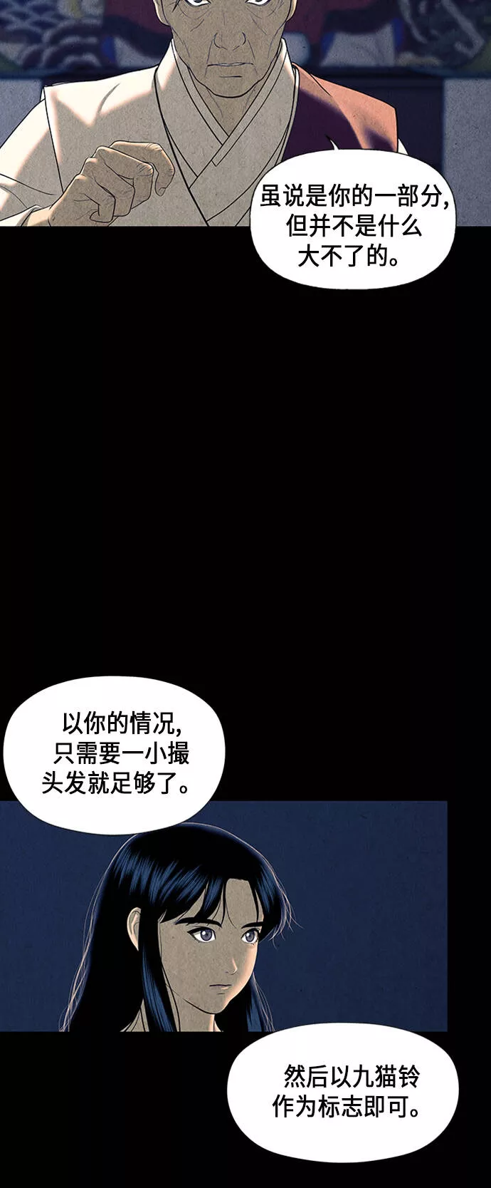 未来的学校漫画,[第40话] 乘木（18）6图