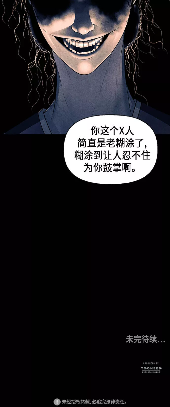 未来的学校漫画,[第40话] 乘木（18）66图