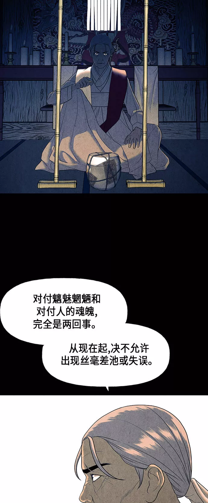 未来的学校漫画,[第40话] 乘木（18）9图