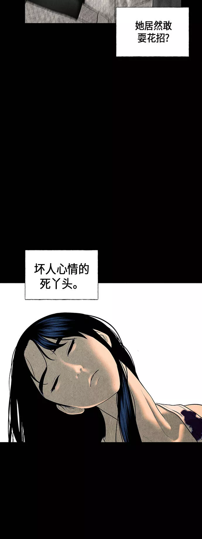 未来的学校漫画,[第40话] 乘木（18）56图