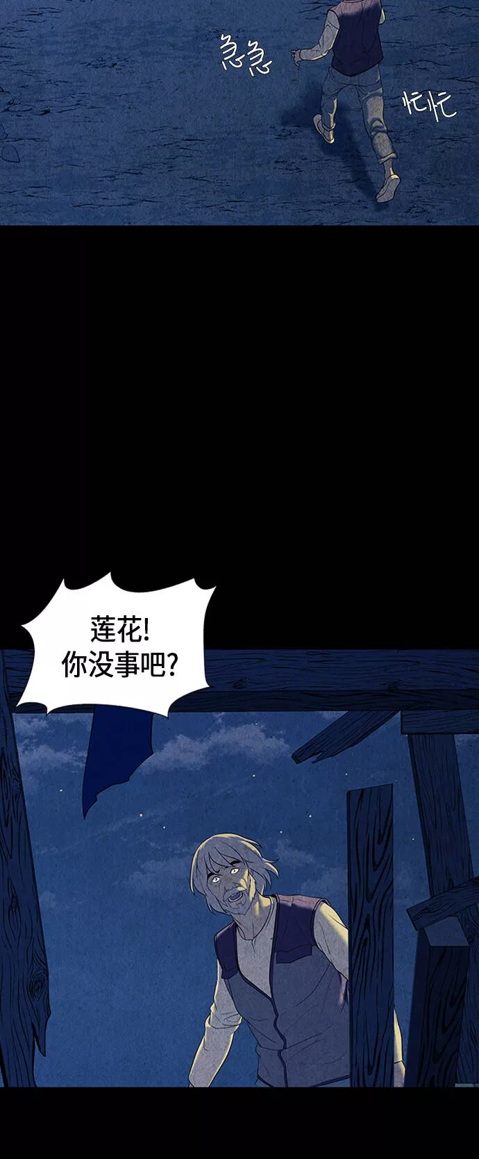 未来的古董店漫画,[第41话] 乘木（19）60图