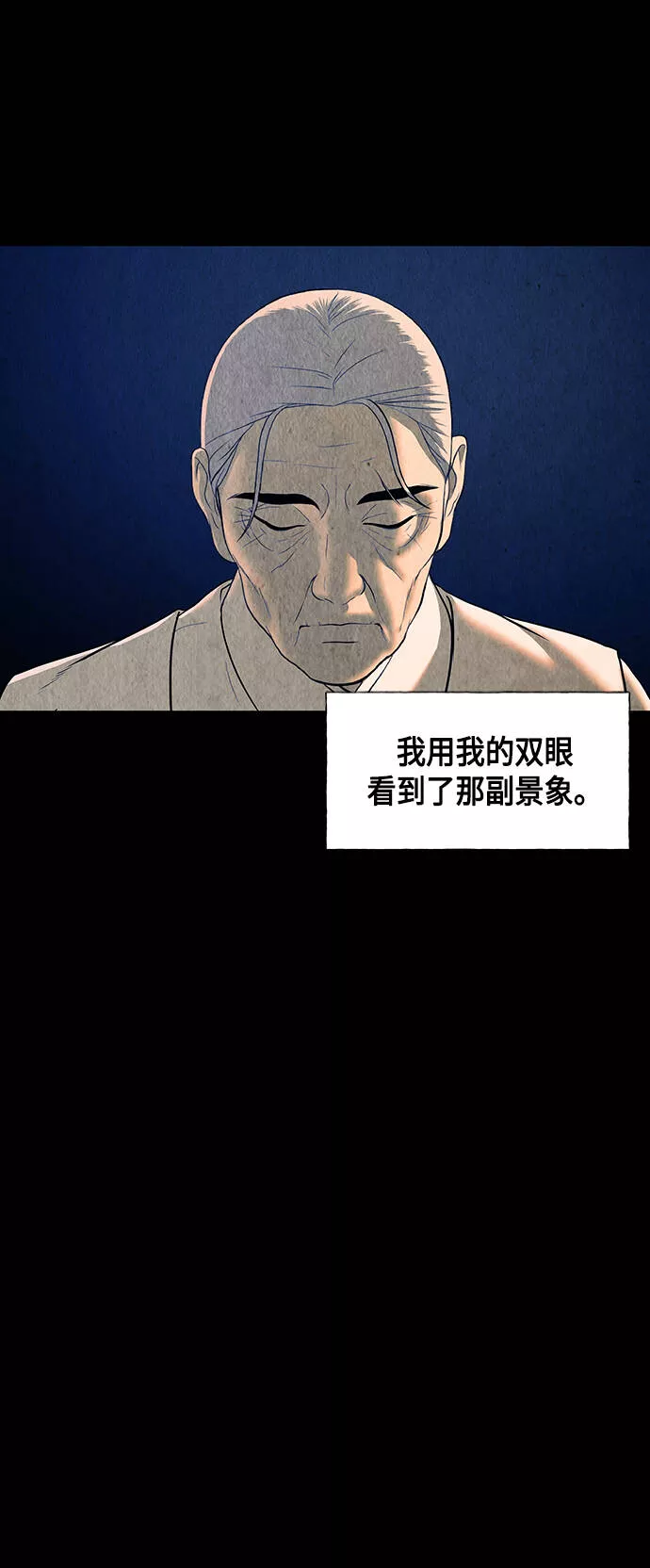 未来的古董店漫画,[第42话] 乘木（完）75图