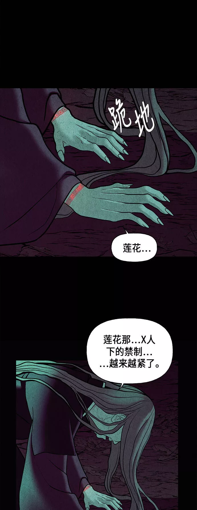 未来的古董店漫画,[第42话] 乘木（完）44图