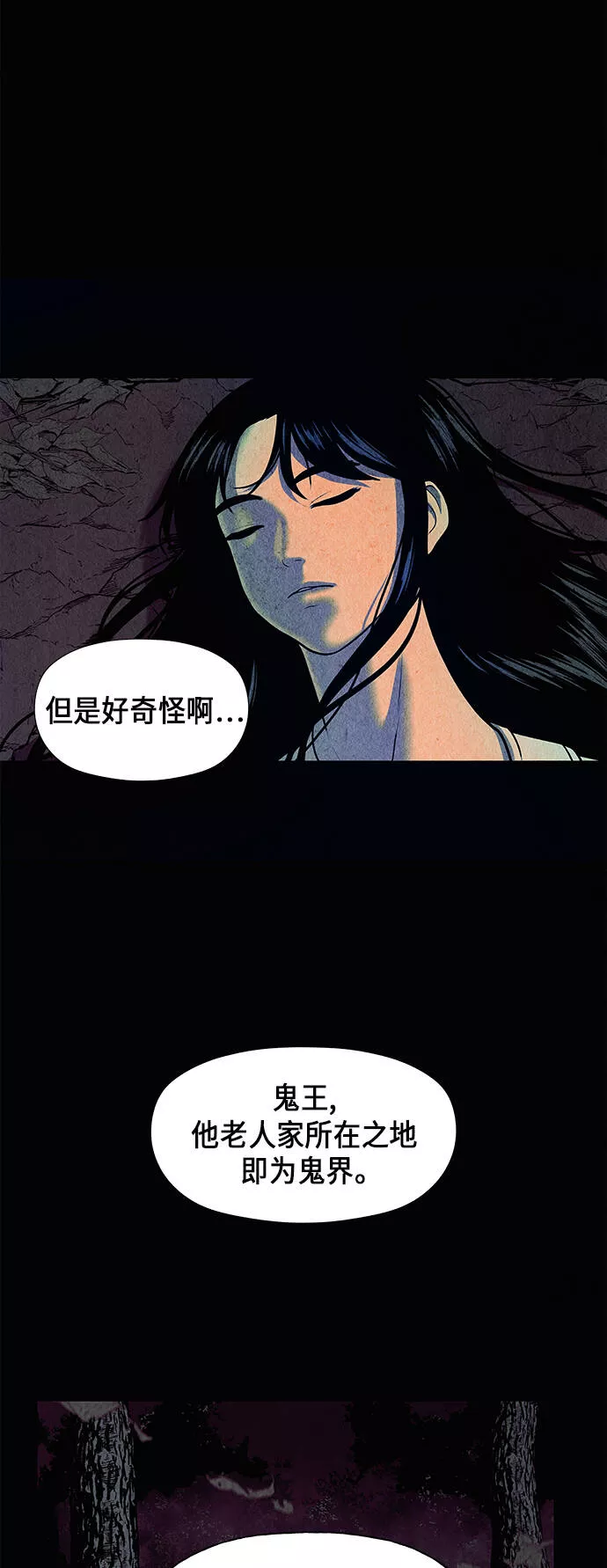 未来的古董店漫画,[第42话] 乘木（完）42图