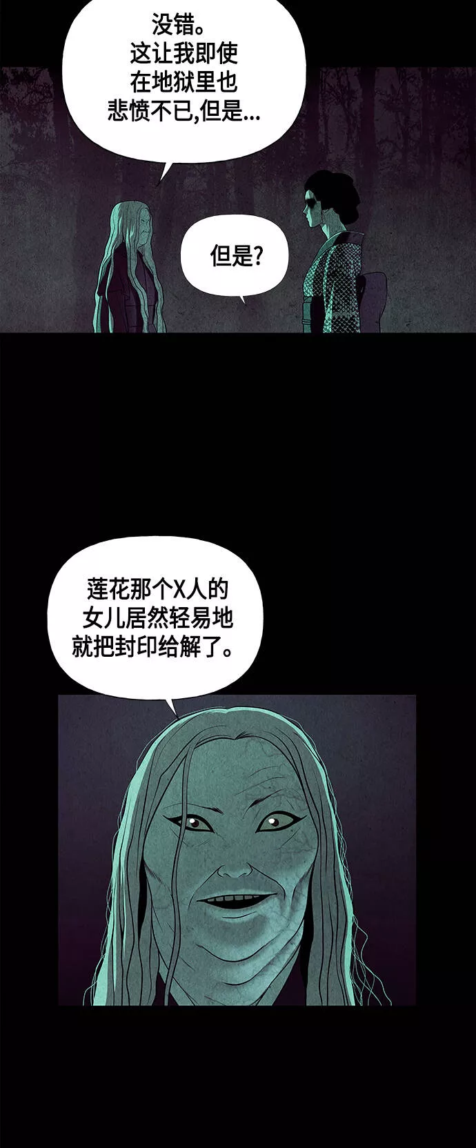 未来的古董店漫画,[第42话] 乘木（完）8图