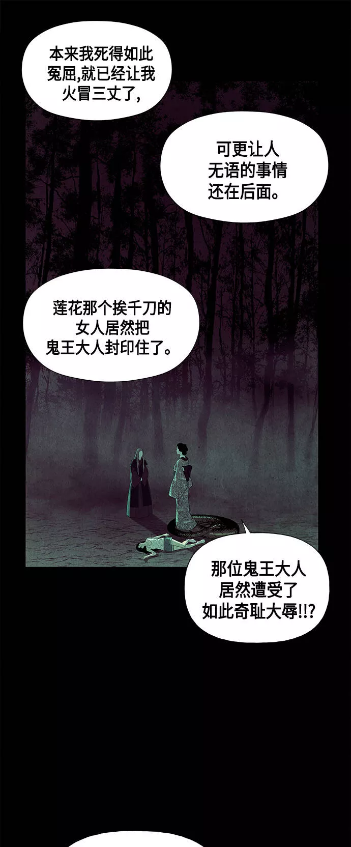 未来的古董店漫画,[第42话] 乘木（完）7图