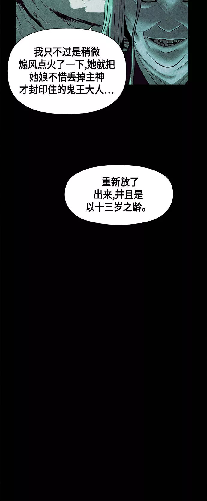 未来的古董店漫画,[第42话] 乘木（完）11图