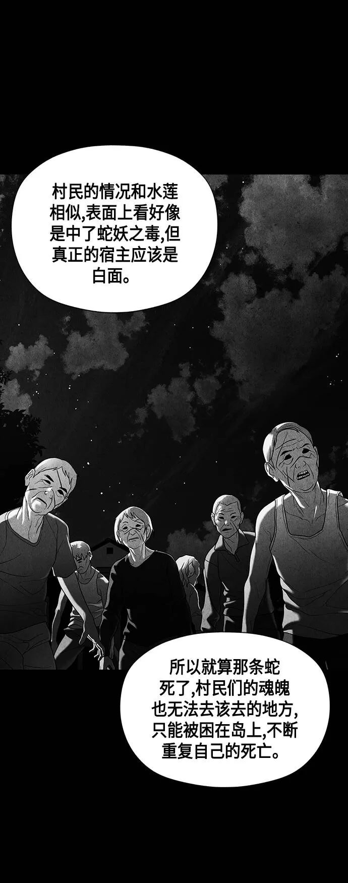 未来的古董店漫画,[第42话] 乘木（完）40图