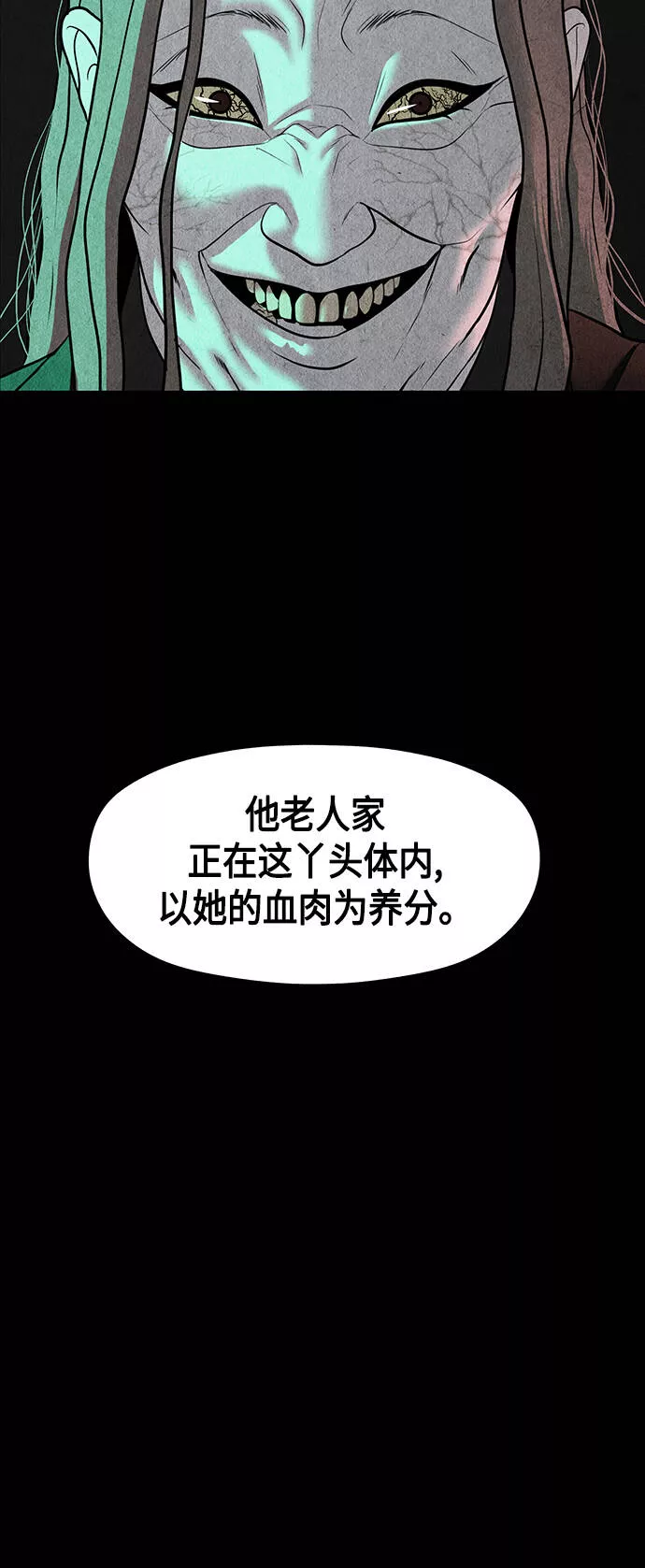 未来的古董店漫画,[第42话] 乘木（完）5图